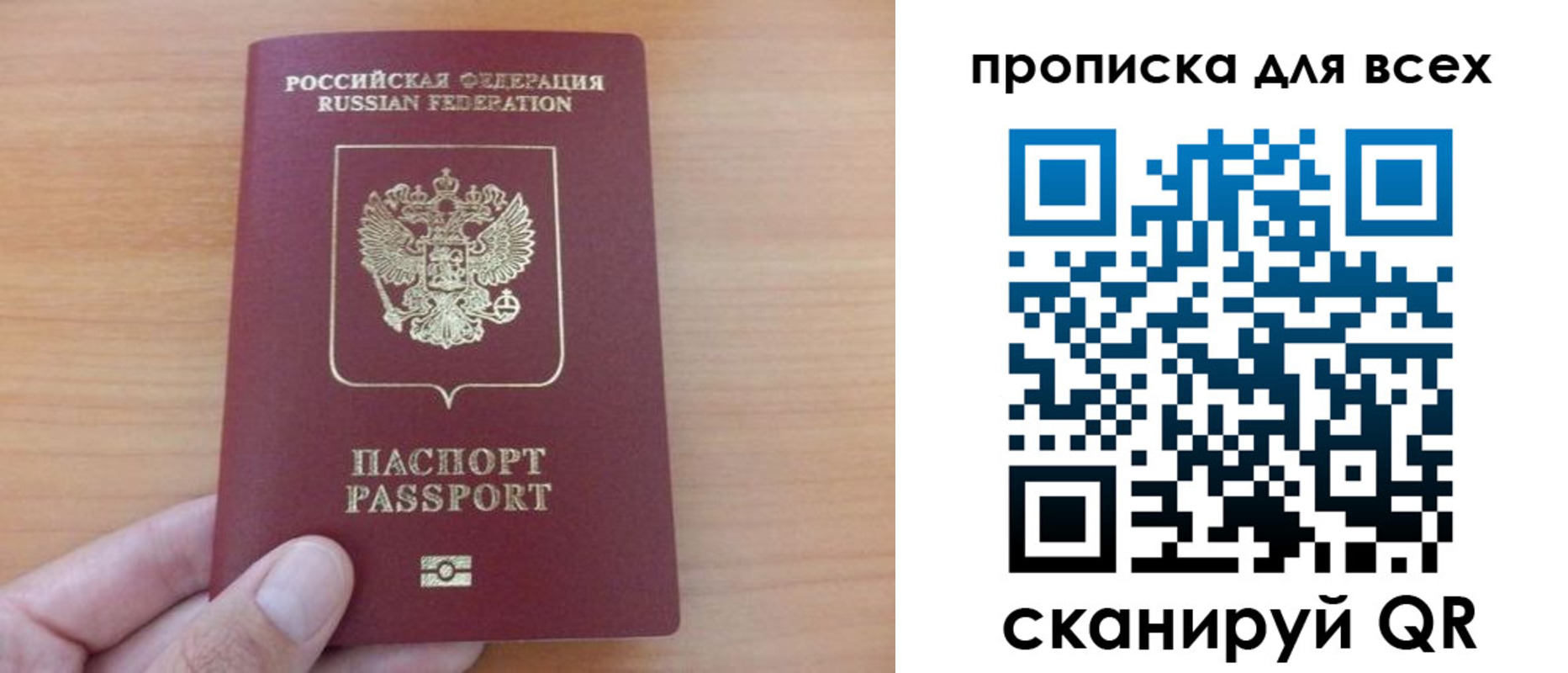 прописка поиск в Самаре