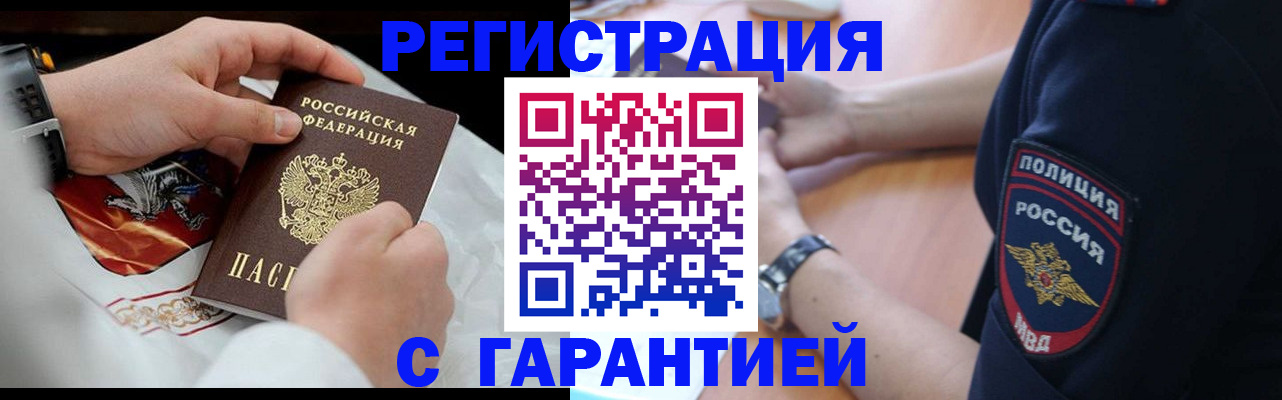 прописка в квартире в Самаре