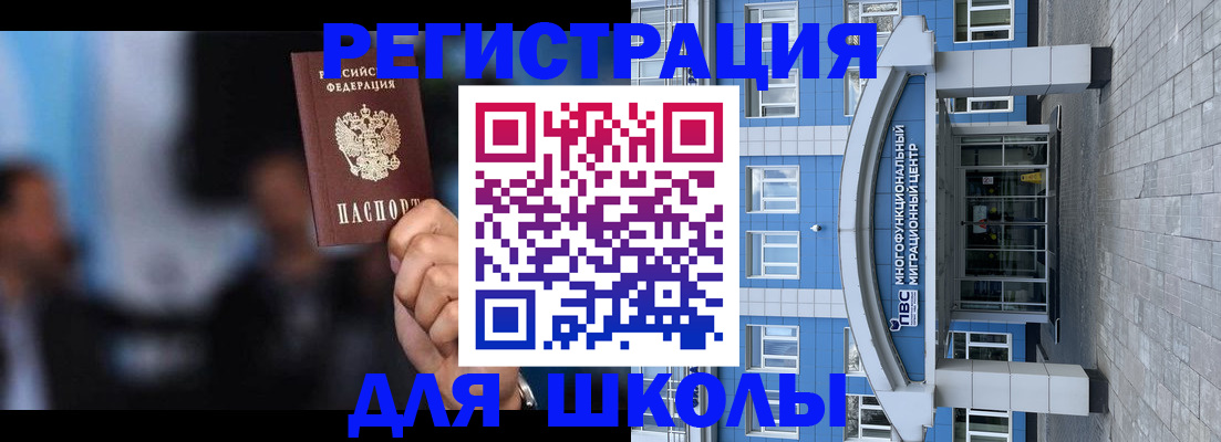 прописка регистрация в Самаре