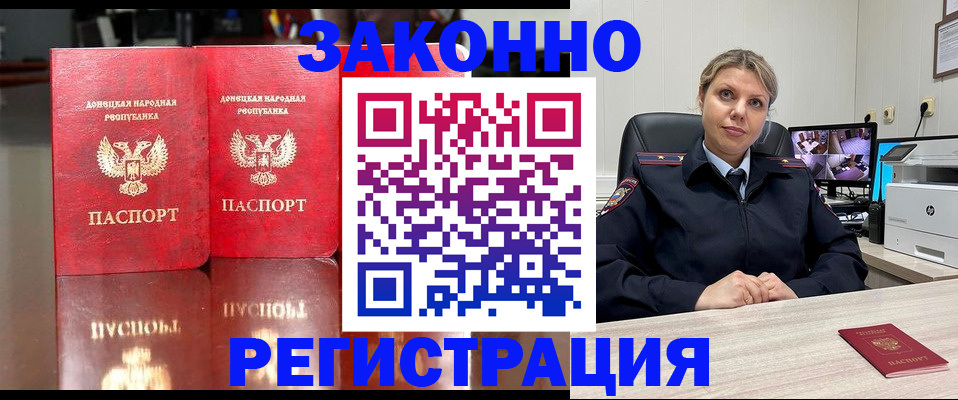 временная регистрация адрес в Самаре